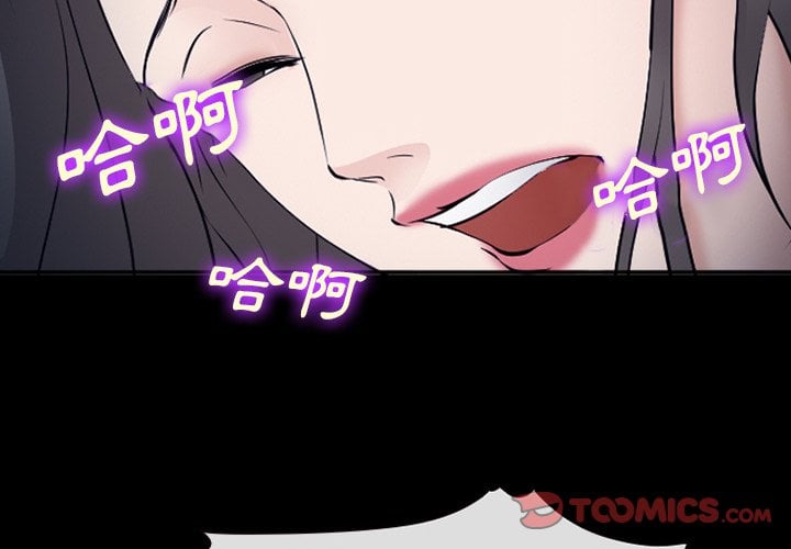 委託人 53-54话 - 委託人 53-54話